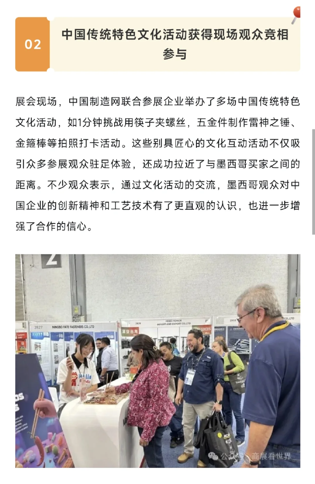 墨西哥五金市场需求旺盛中国产品竞争力凸显