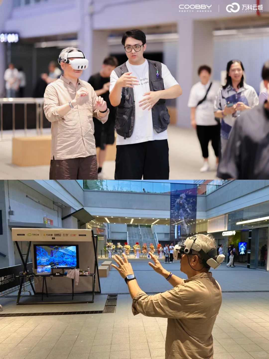 【混合现实体验】室外MR大空间订制