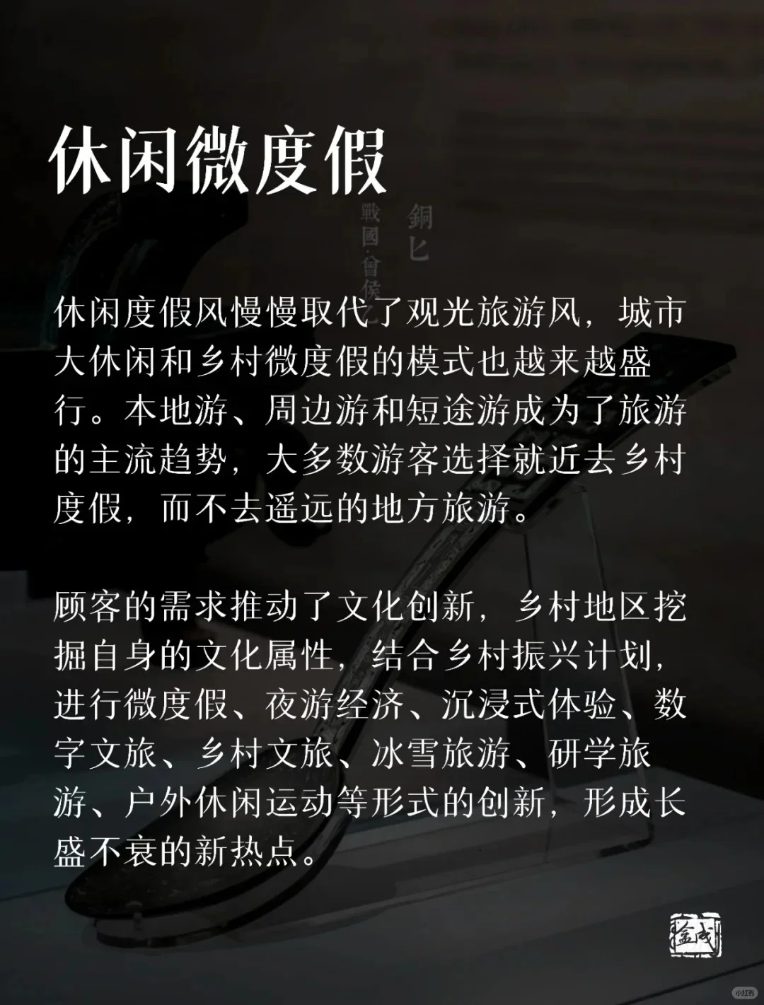 揭秘文旅产业的7大风口,情绪化主导市场!