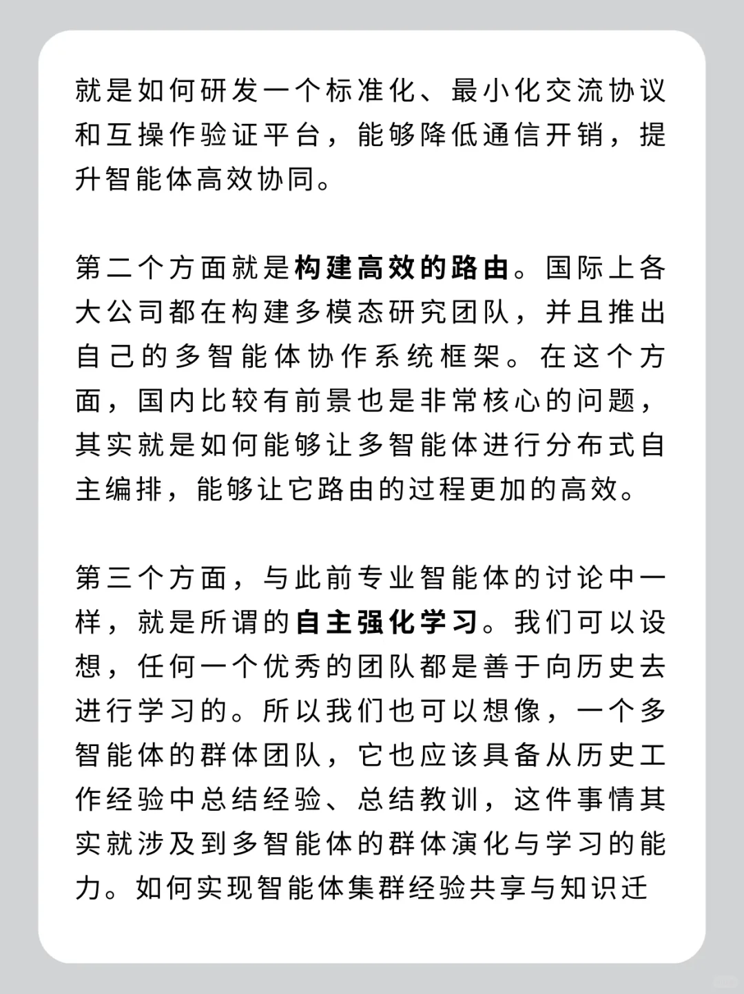 分享一下最近在外滩大会上的报告～