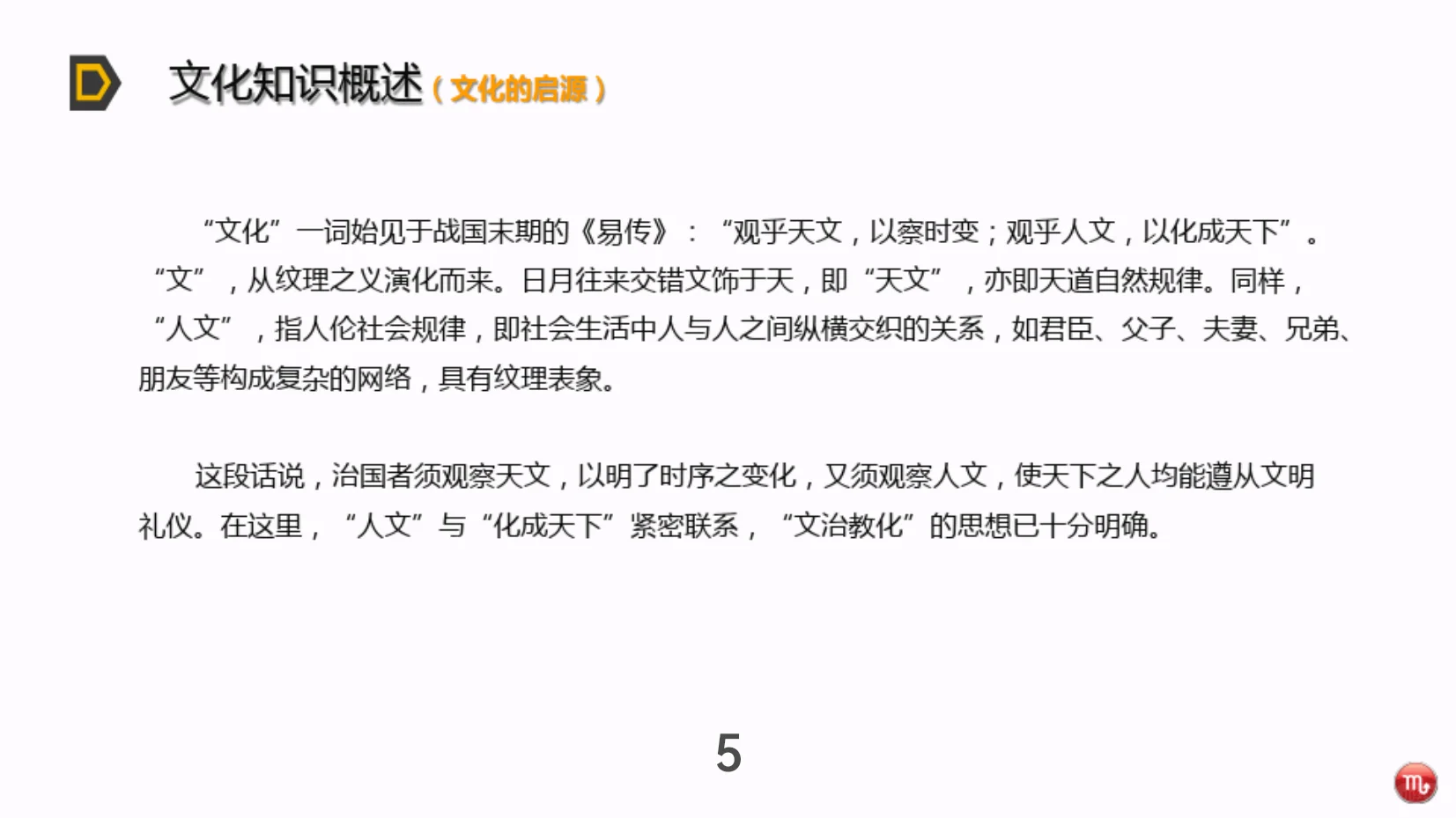 企业文化框架，老板看过来?