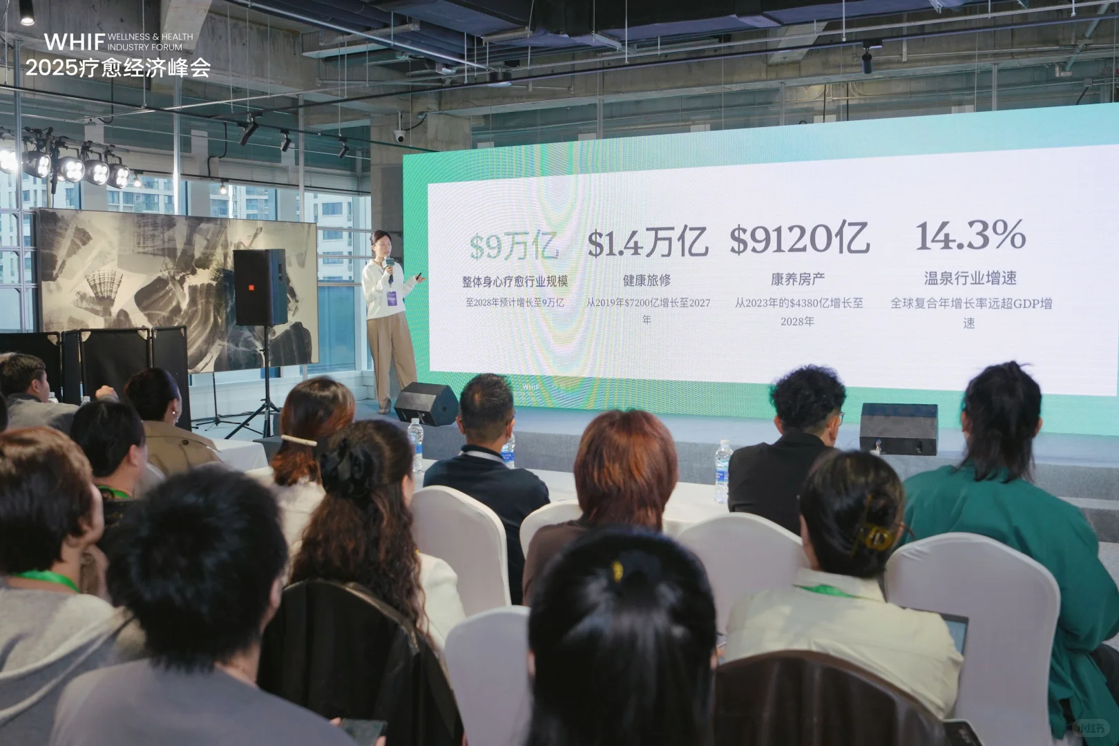 2025疗愈峰会实况分享