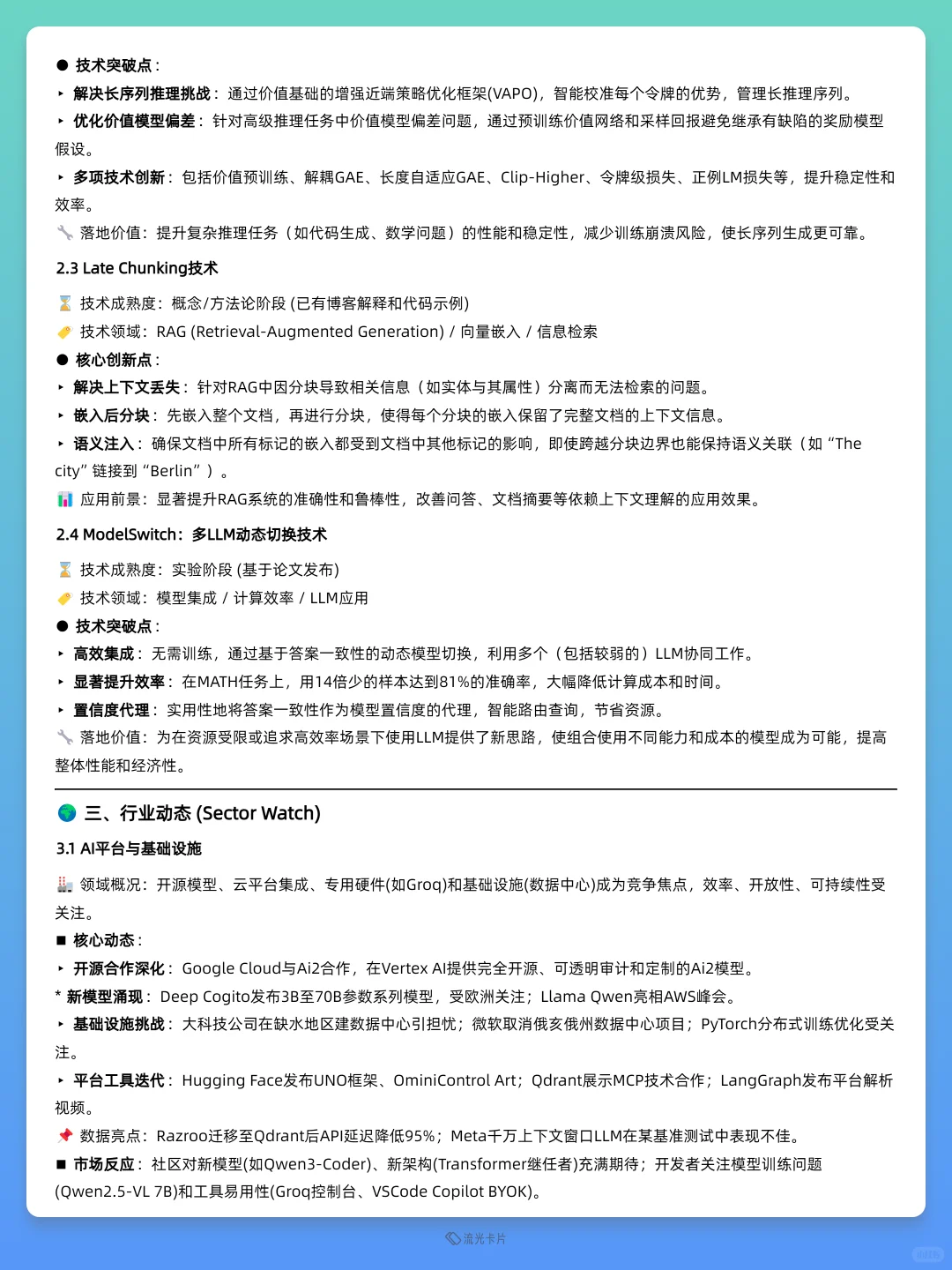 AI日报 - 2025年4月10日