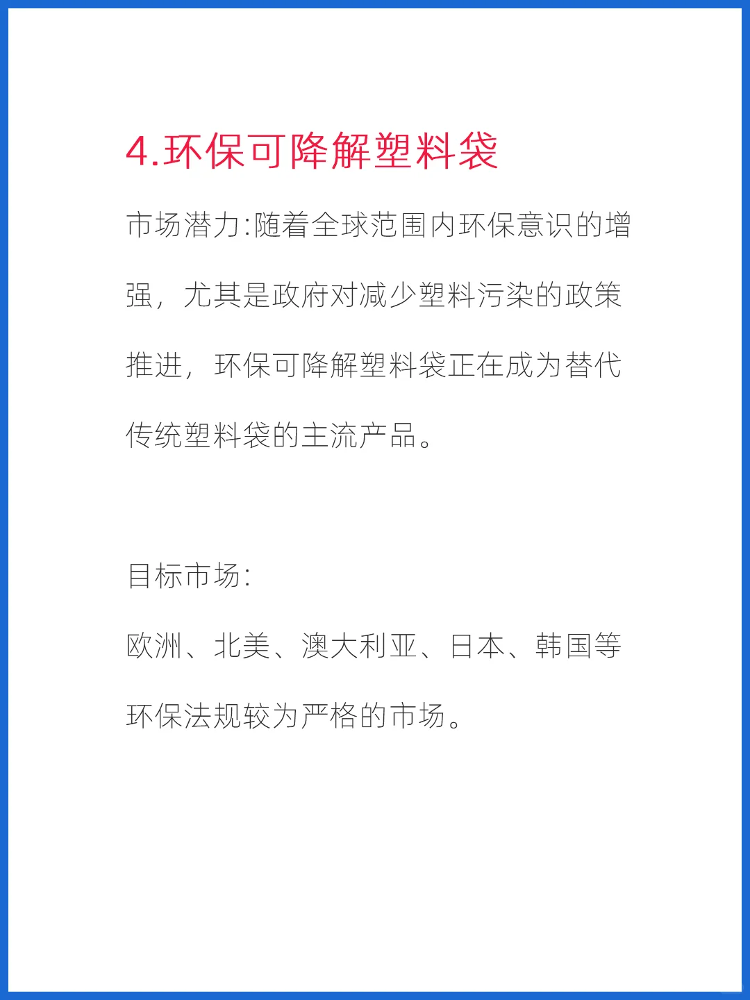 外贸人必看！2025年爆单产品，提前布局！