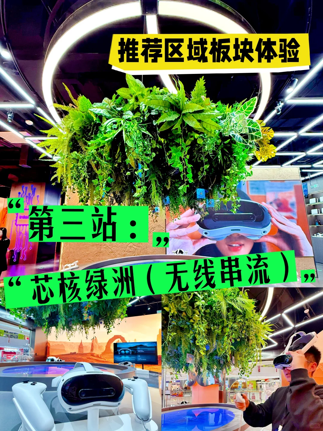 仅1r/仅7天～在合生汇直接穿越/年度最大羊毛