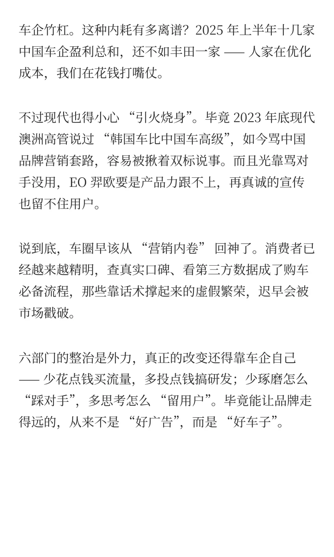 北京现代贴脸开大!友商:你报我身份证算了