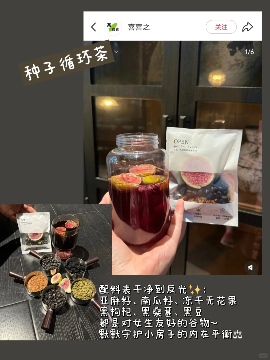 ?入冬和姐妹一起喝的漂亮甜水?