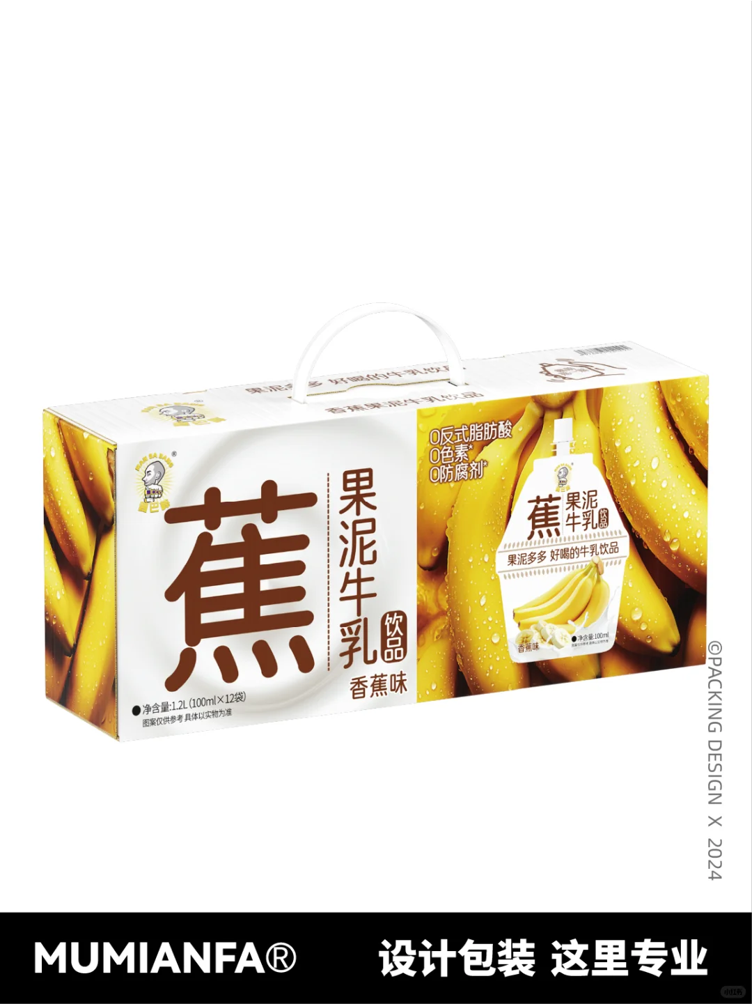 ?滋~你的果泥牛乳已经榨好~