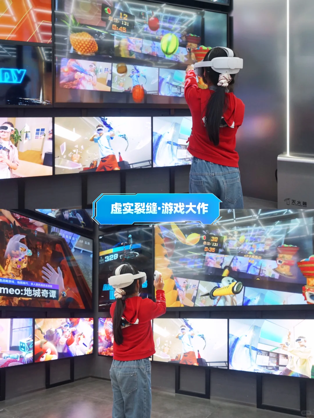 北京新晋遛娃黑科技|PICO x intel互动空间