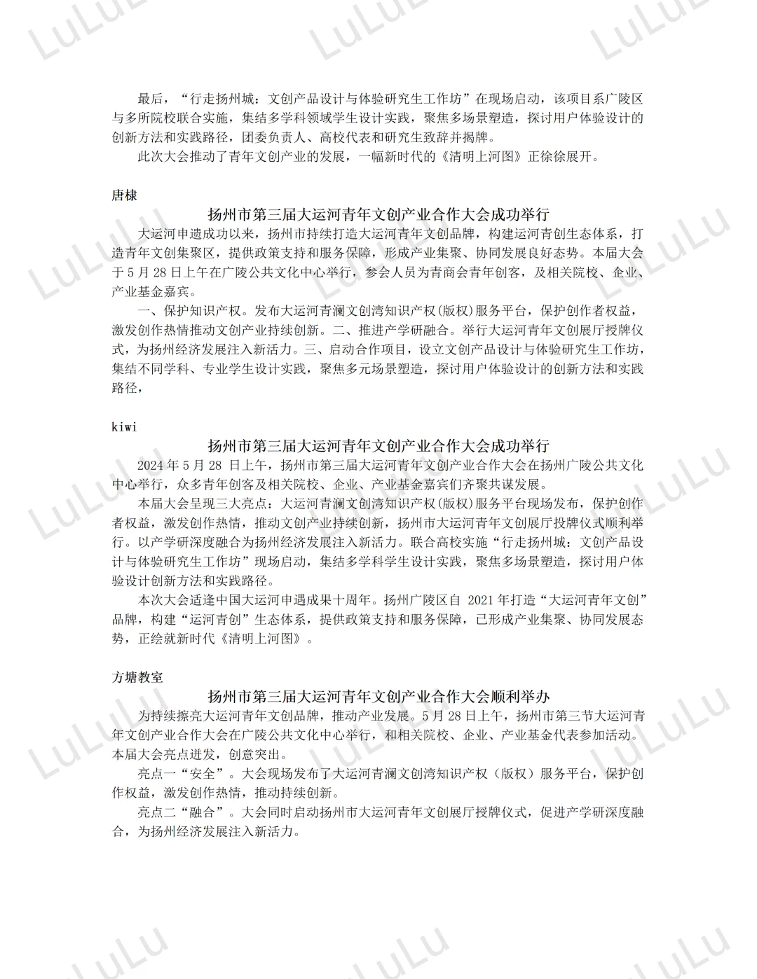 3️⃣0️⃣2025江苏省考A卷申论答案汇总对比