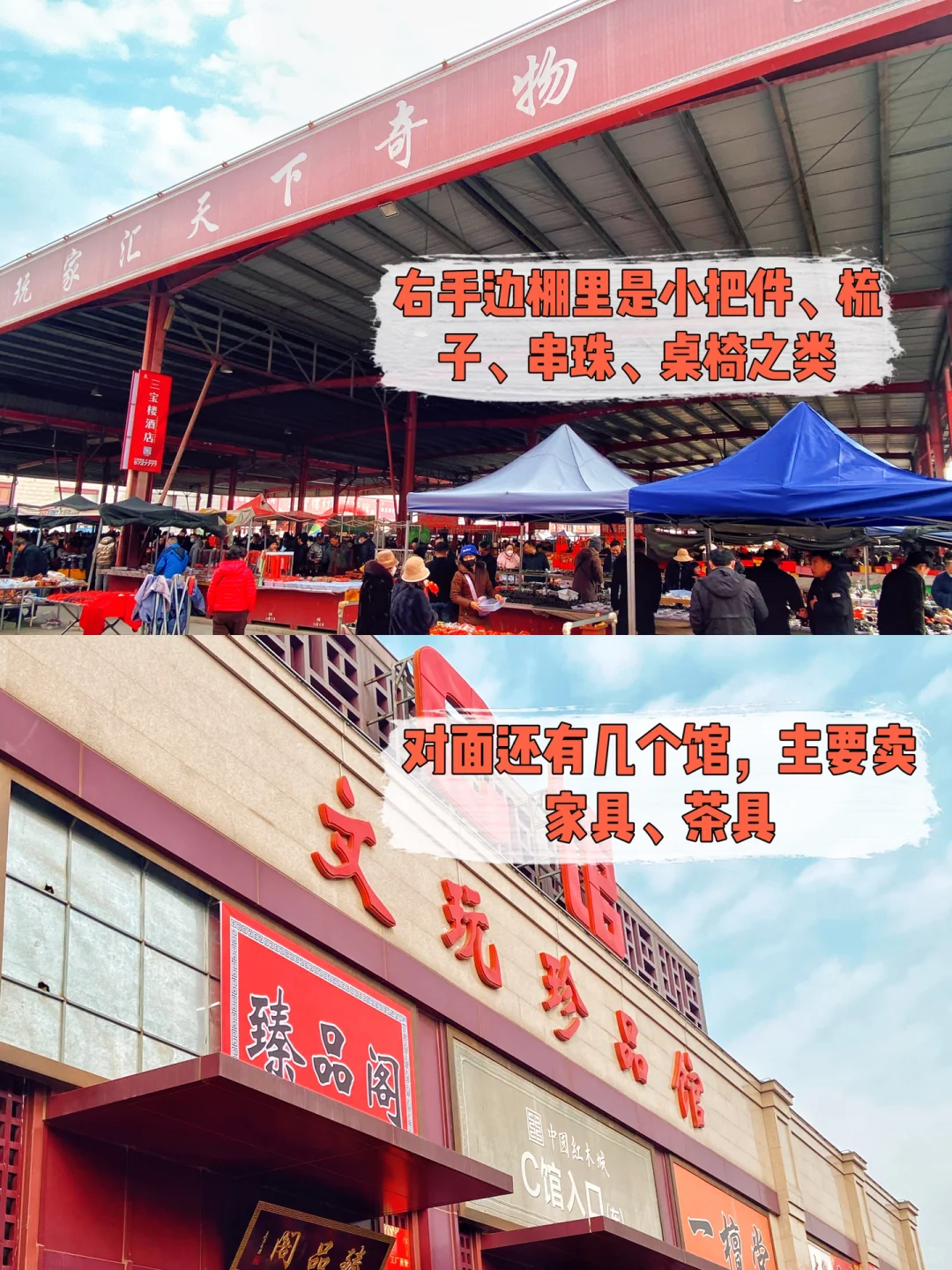 廊坊｜??北方最大红木交易市场—中国红木城