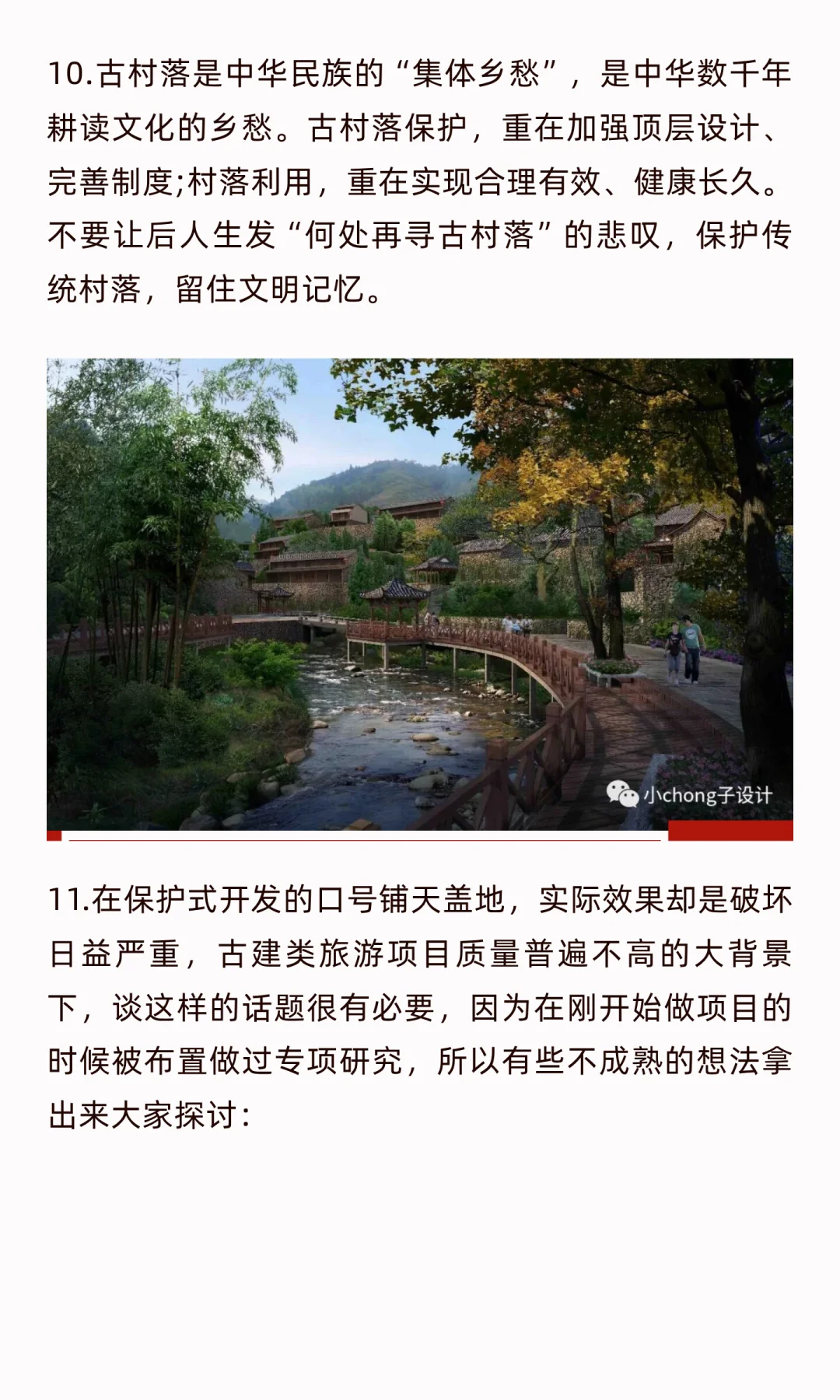 文旅亲子美学-0065古村文化脉络传承研学