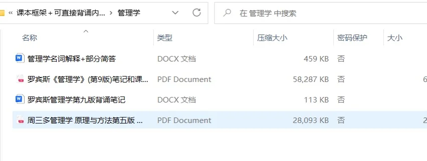 华中师范大学考研