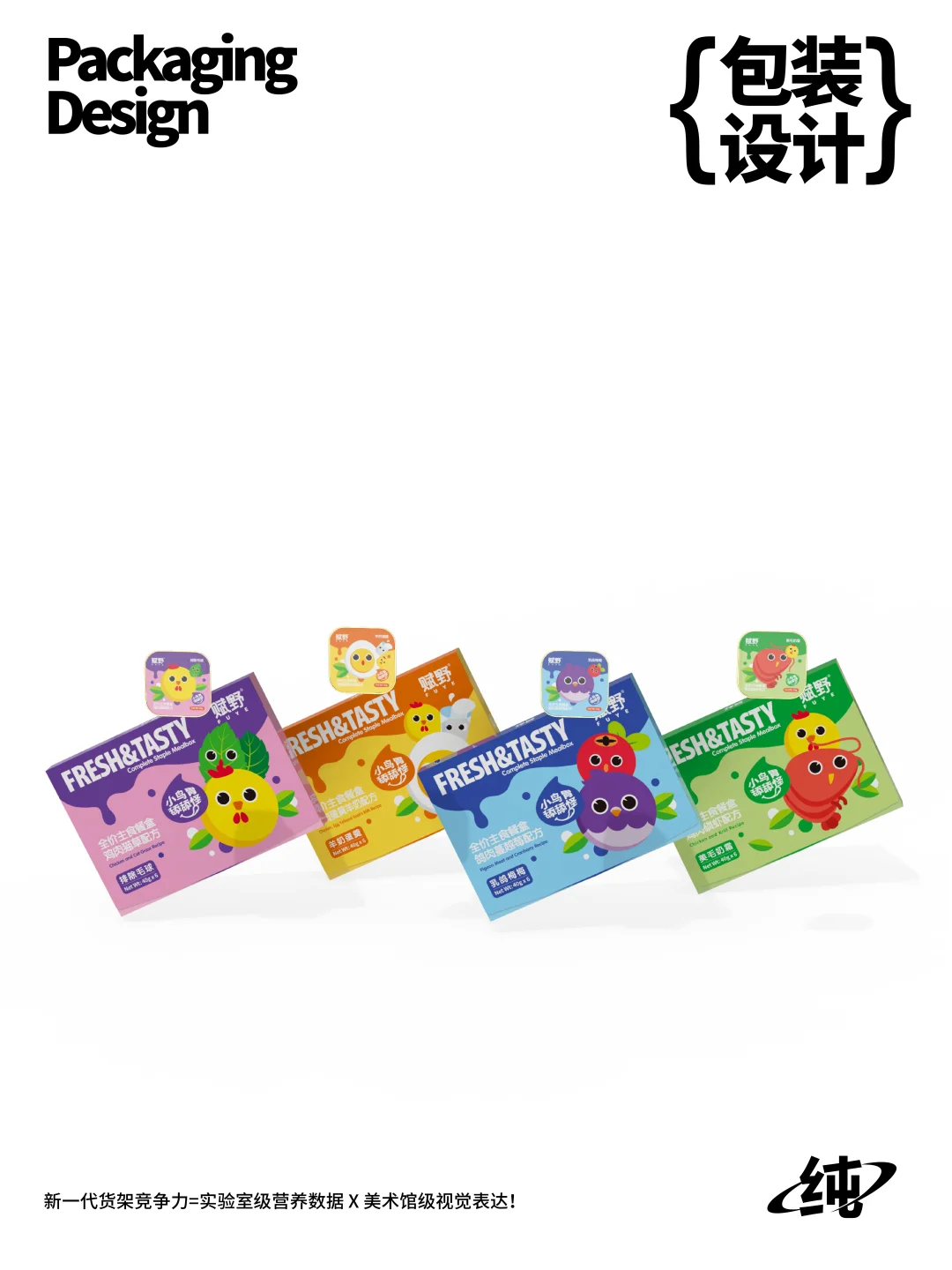 原创设计|宠物餐盒设计萌出销量新高度!