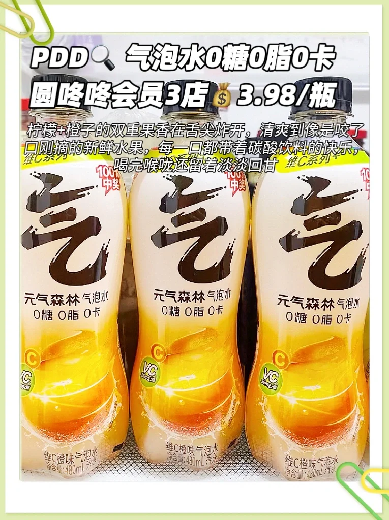 夏天的命都是这些饮料给的?!!