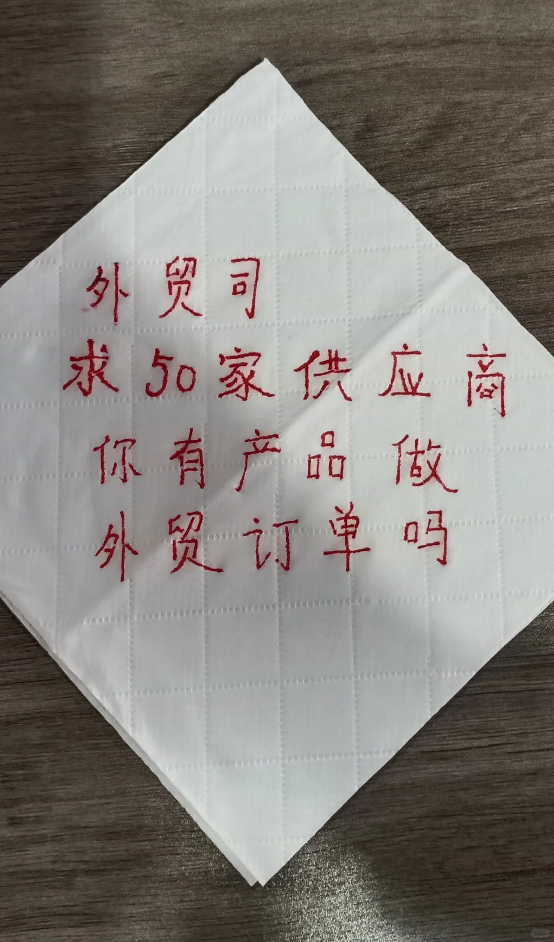 外贸公司对接工厂做出口