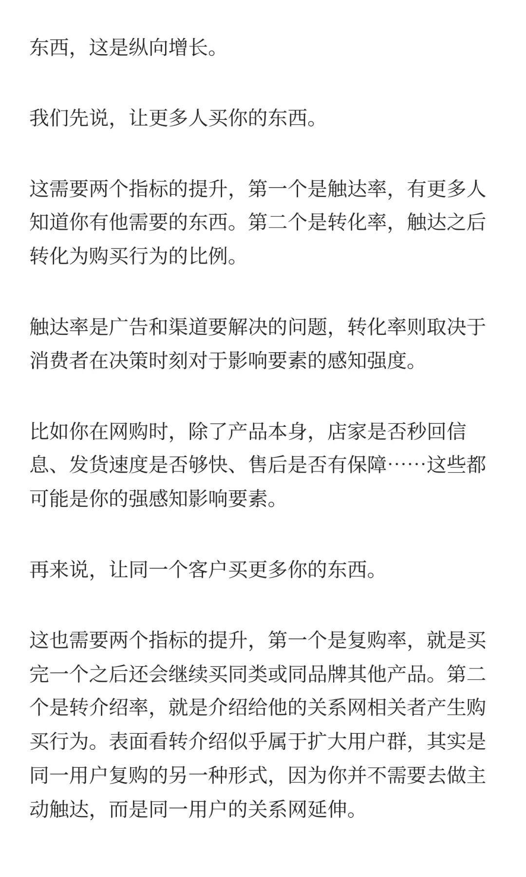 2026企业文化关键词:增长