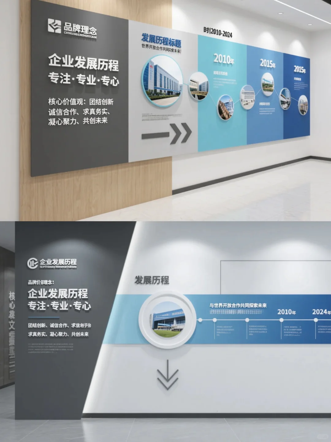 企业发展历程文化墙，这样设计超有范儿