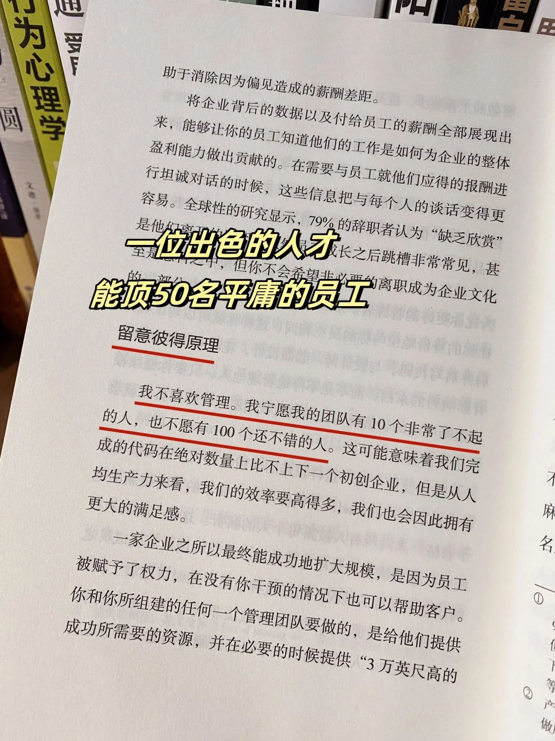 企业必须做大规模吗❓也许小而美更适合你❗