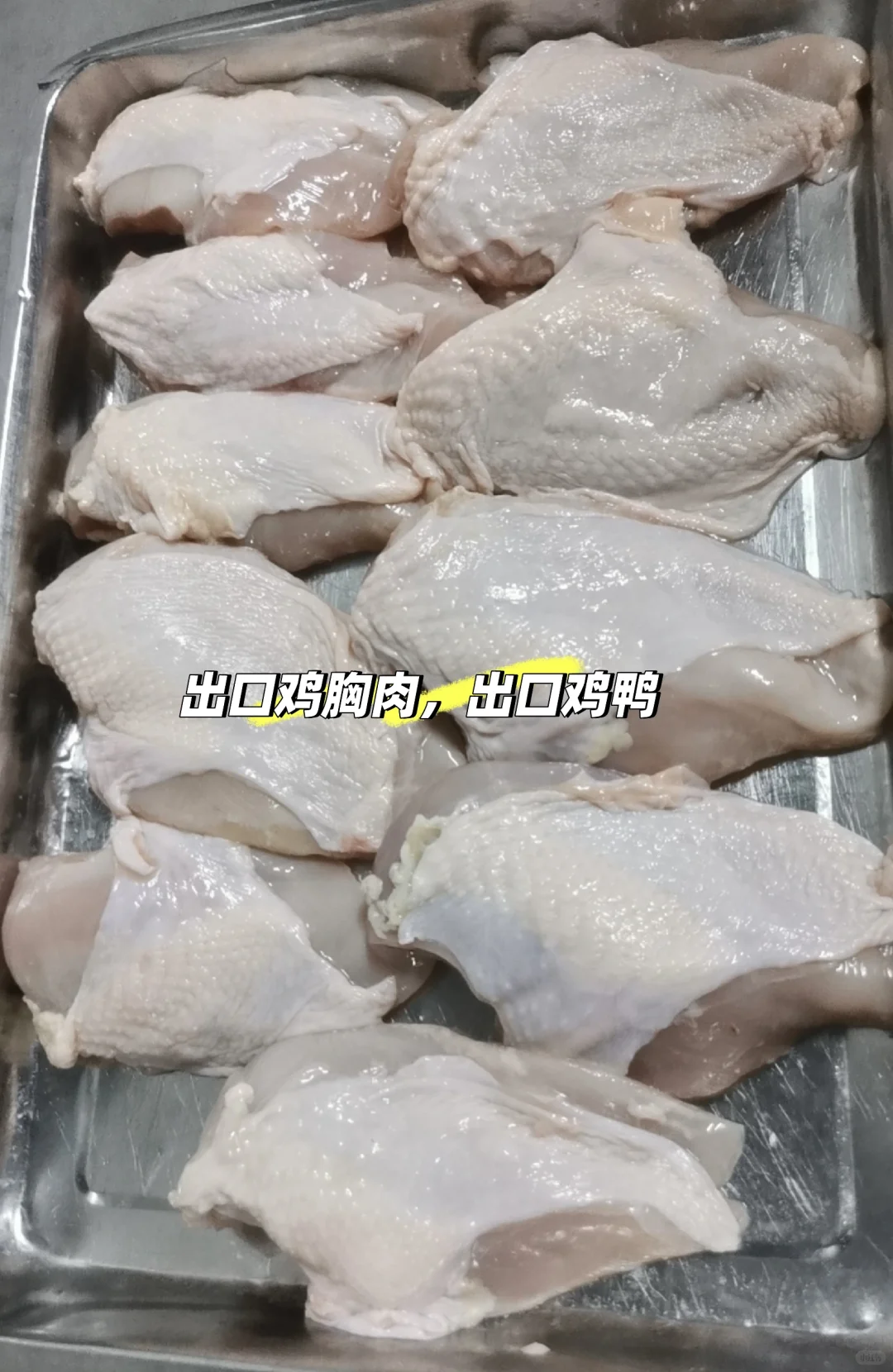 出口鸡腿，客户工厂验货.export chicken