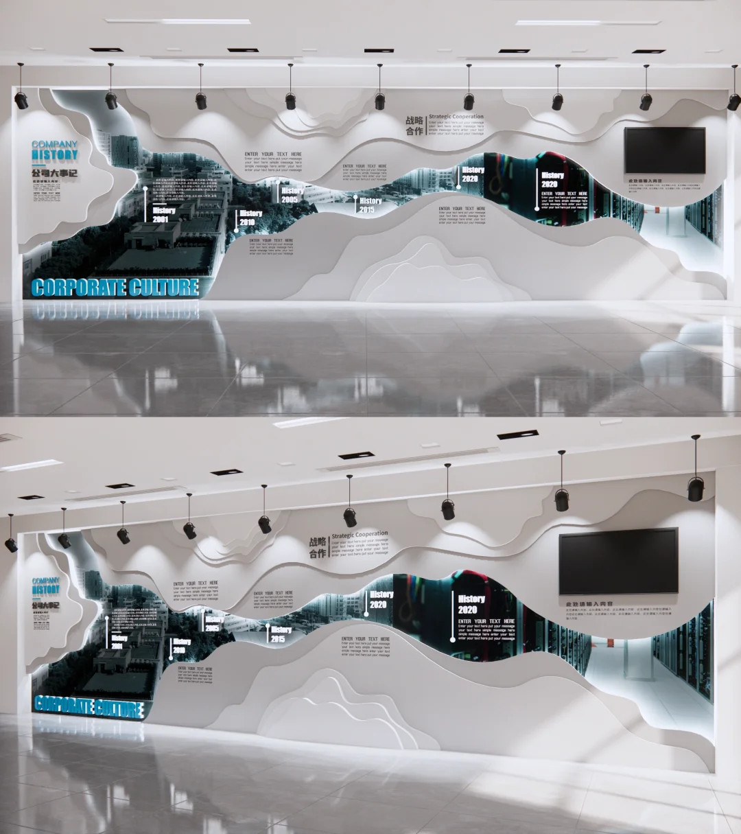 ? 公司历程文化墙：历史与未来的交汇