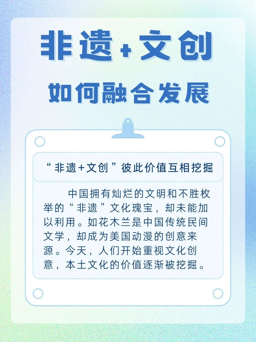 非遗知识|✅很详细！非遗+文创的融合性发展