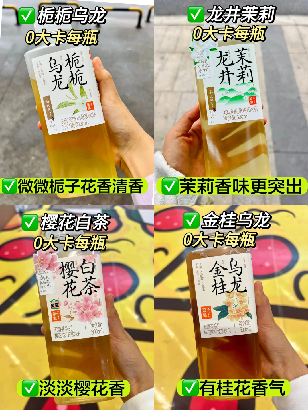 ?0大卡饮料‼️好喝又清爽