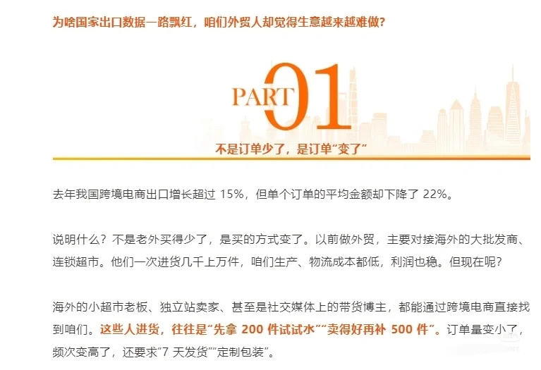 为什么外贸生意越来越不好做？