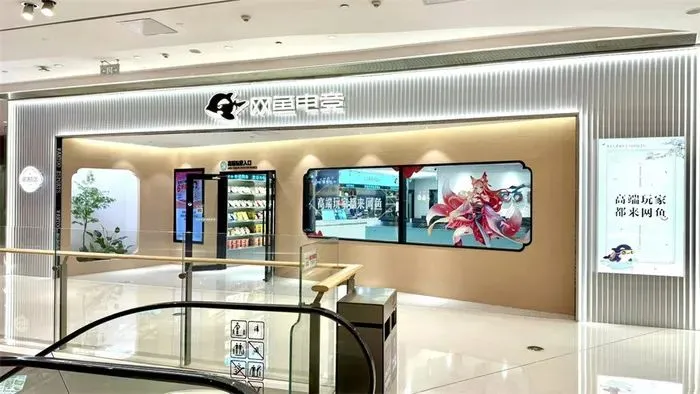 玩出梦想科技与网鱼电竞达成MR深度合作