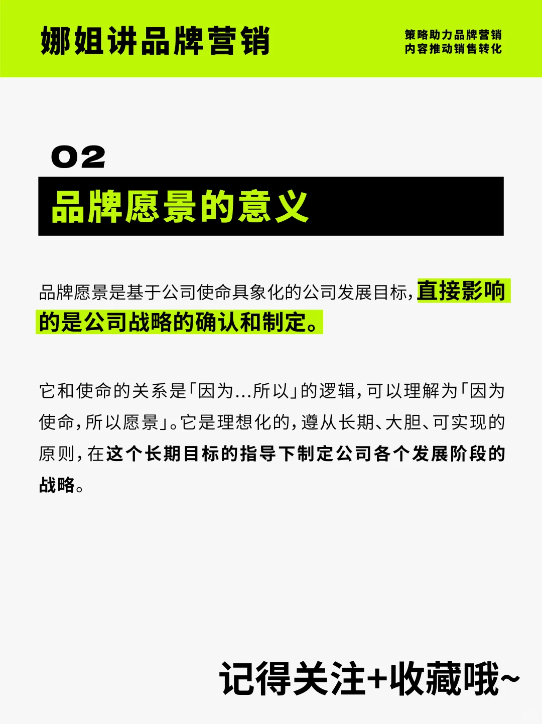 快速了解品牌使命、愿景、价值观