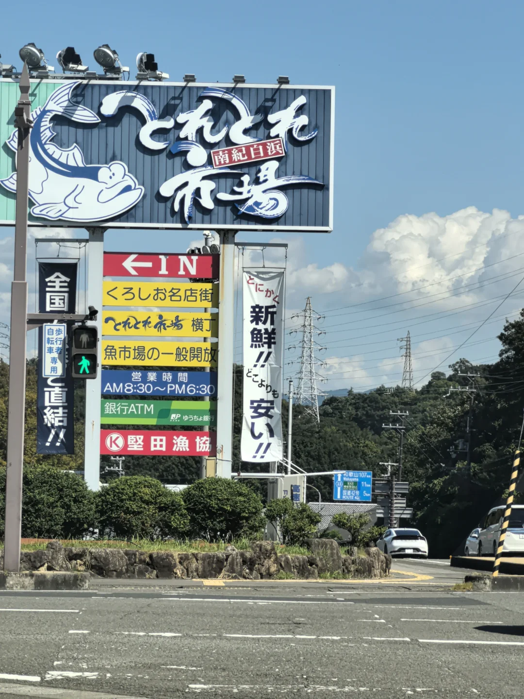 和歌山海鲜控必收！三大市场测评逛吃攻略