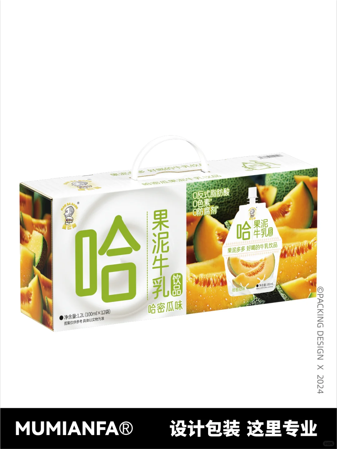 ?滋~你的果泥牛乳已经榨好~