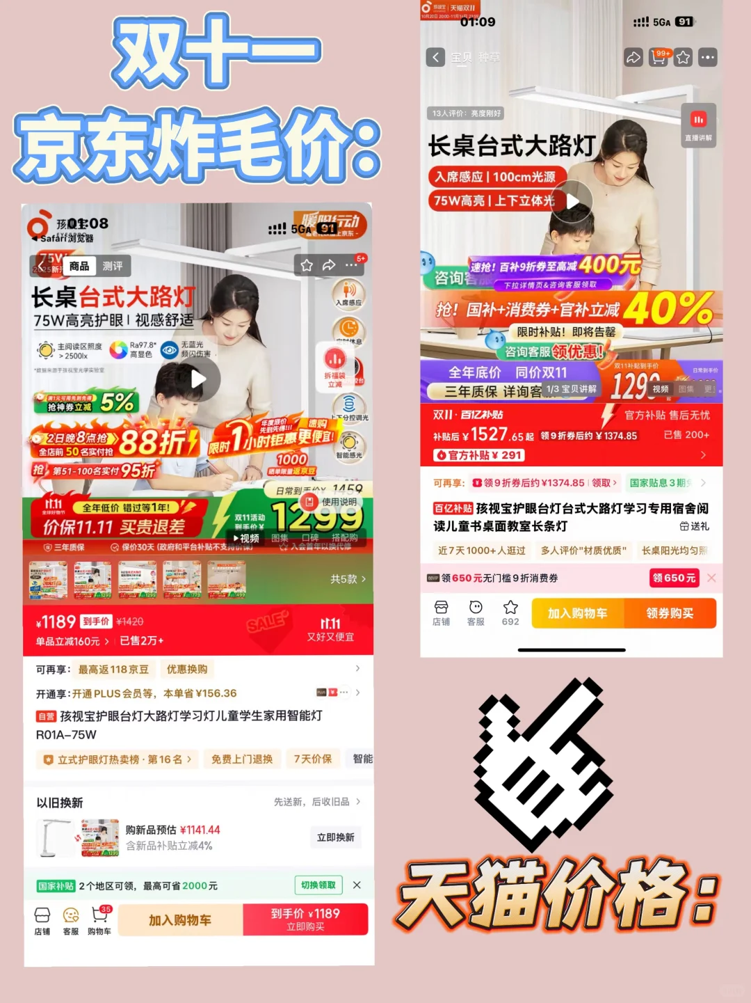 姐妹们,跟你们说说我家新买的孩视宝护眼台