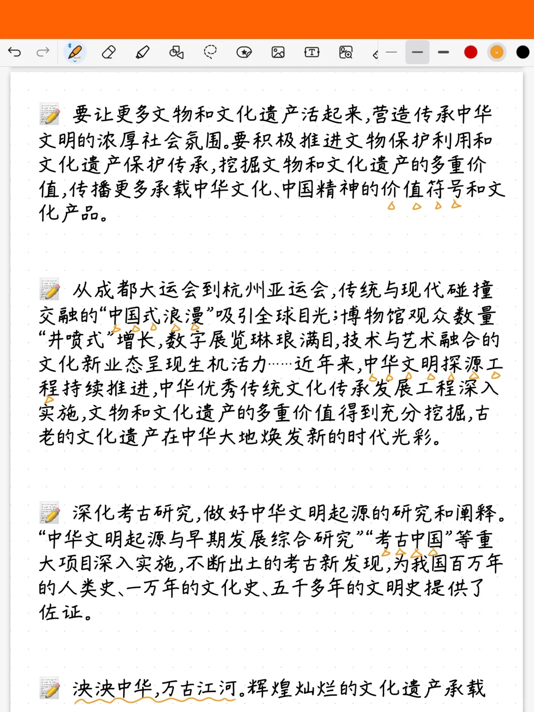 金句素材｜文化遗产保护传承怎么写？