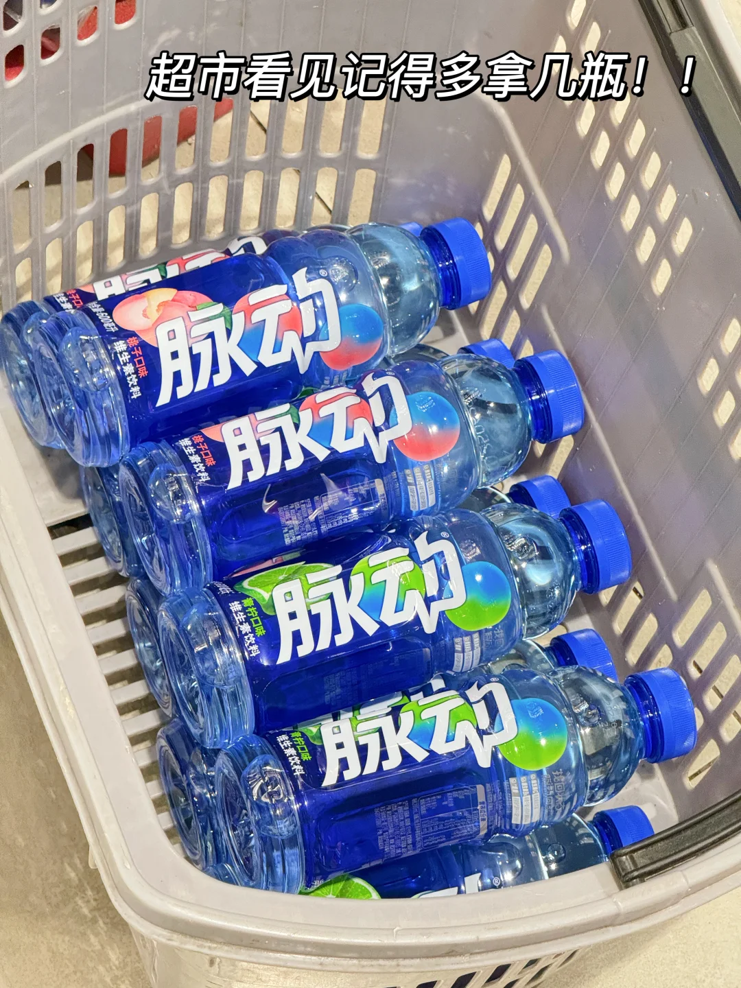 清爽又管用!这瓶脉动维生素复活水没人说吗!