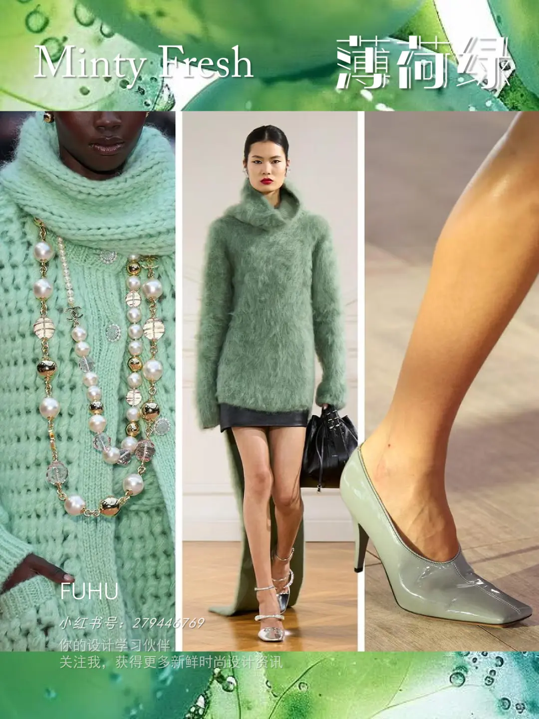 2025年秋季流行趋势，六大色彩灵感全解析！