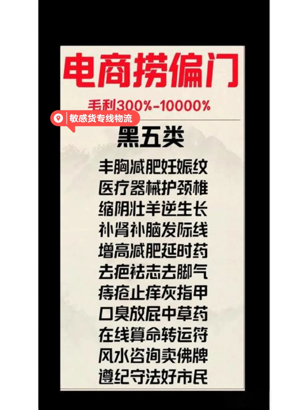 跨境独立站黑五类快速爆发！