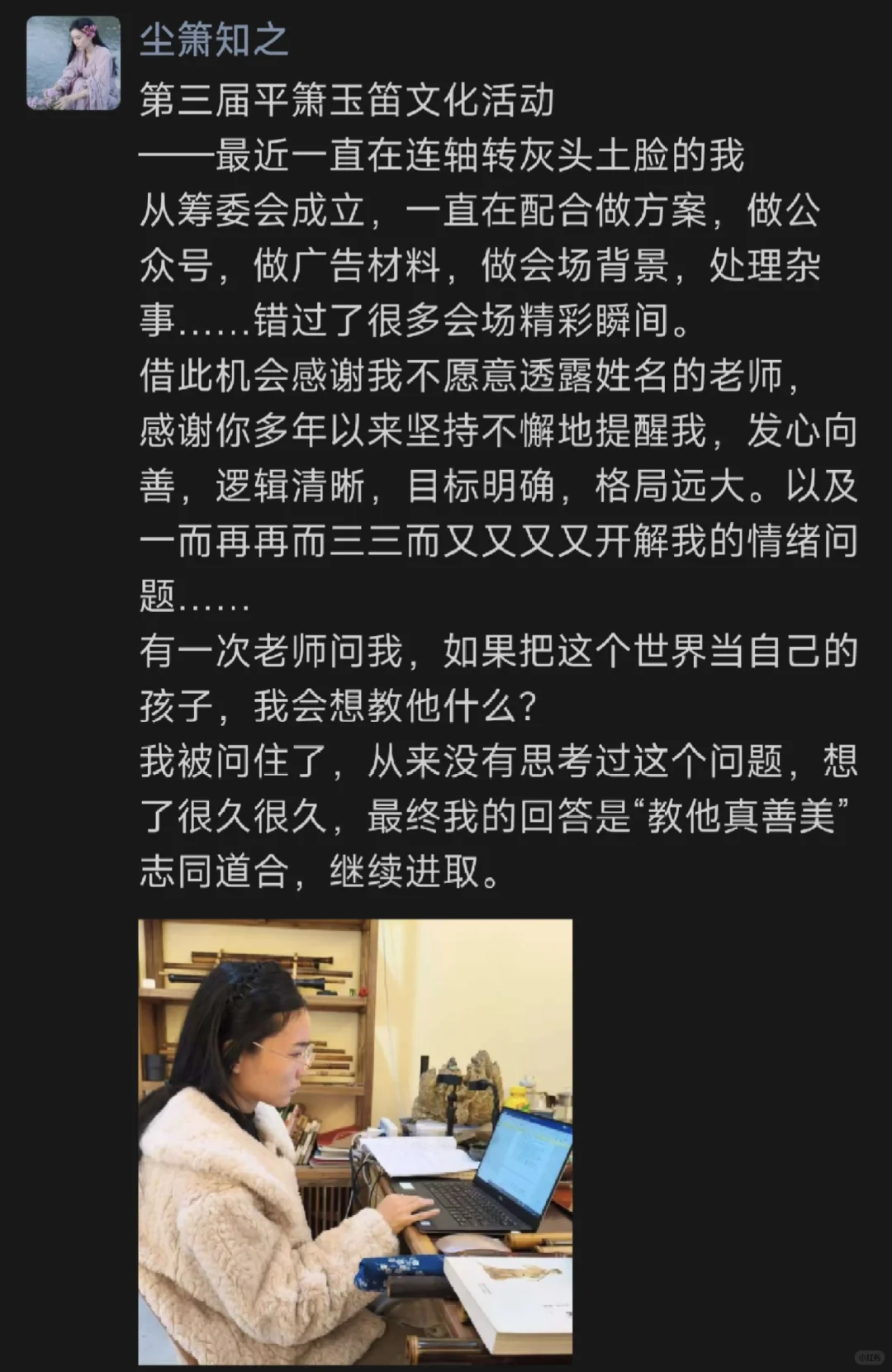 贵州玉屏第三届平箫玉笛文化活动