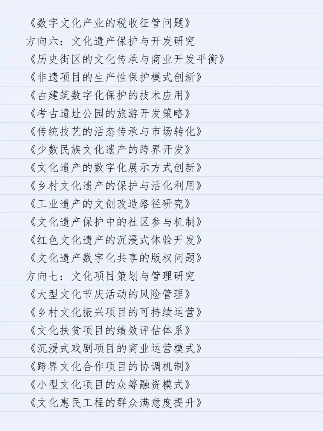 拜托??文化产业管理的小宝一定要刷到啊啊