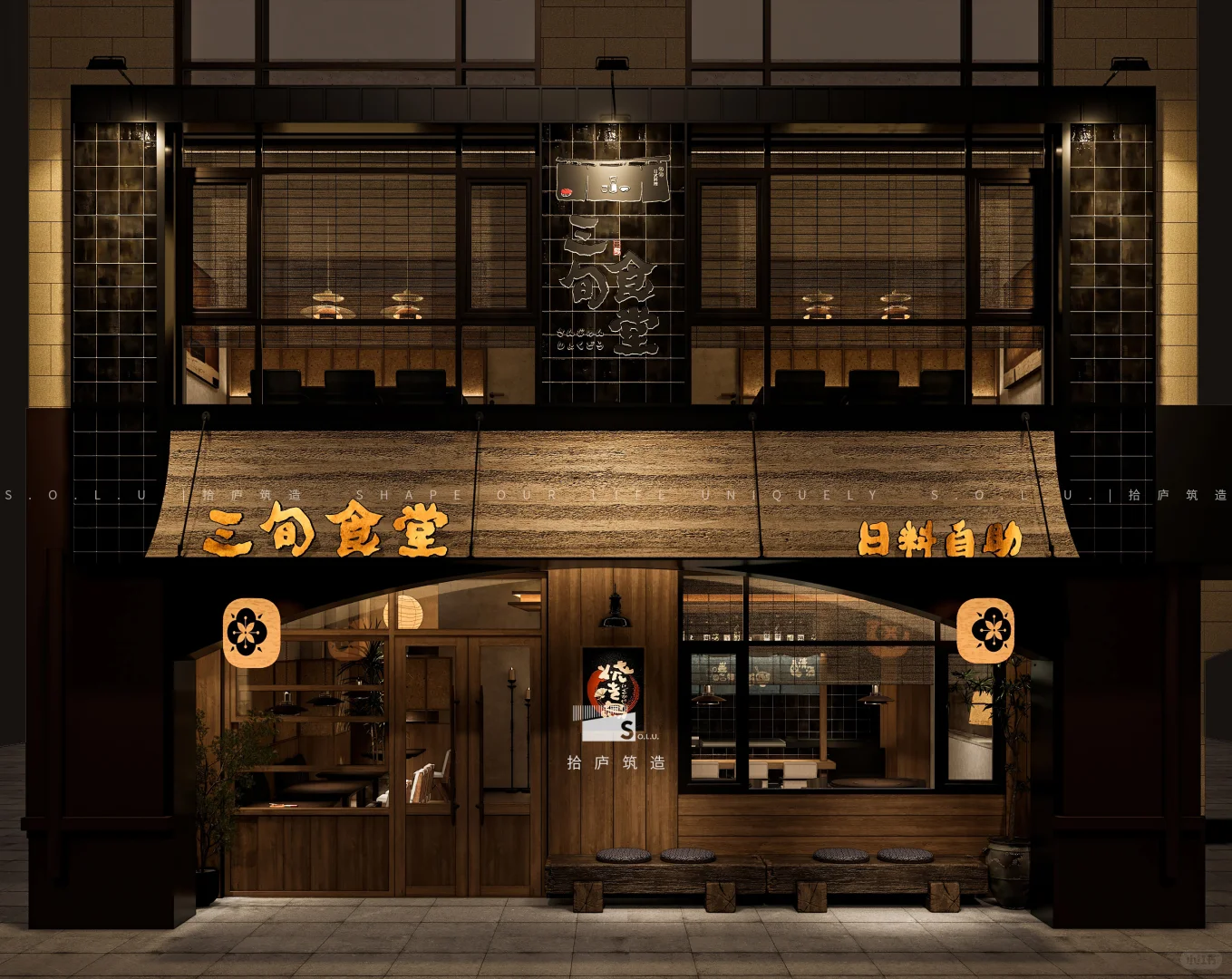 滨城区日料店 偷摸搞事情??