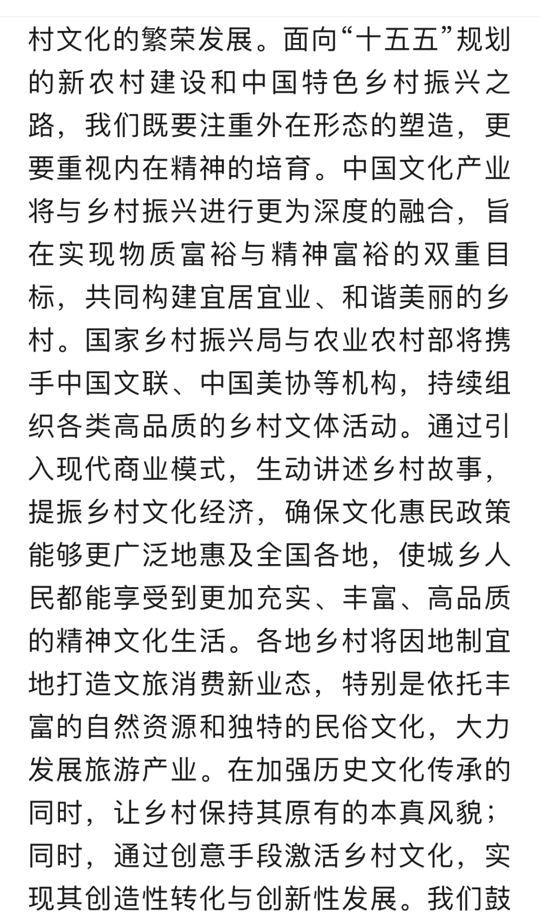 ?2025年文化产业发展趋势预测