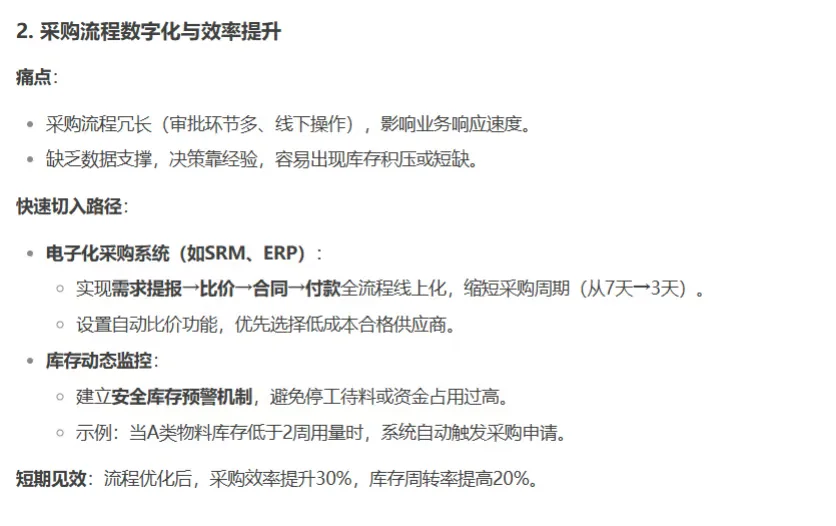 采购工作的“铁三角”核心逻辑与落地指南