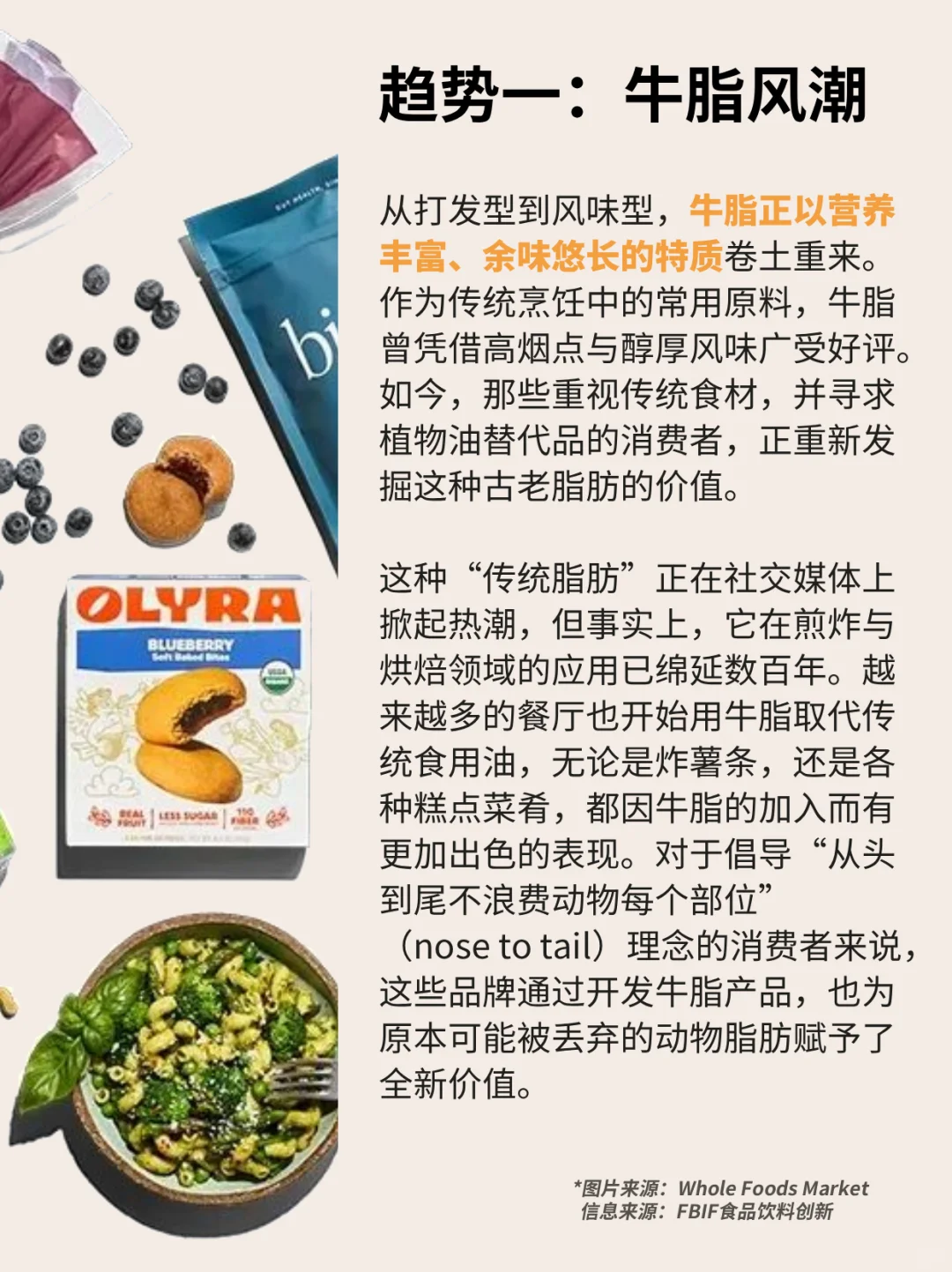 ?2026年食品行业趋势 未来消费密码