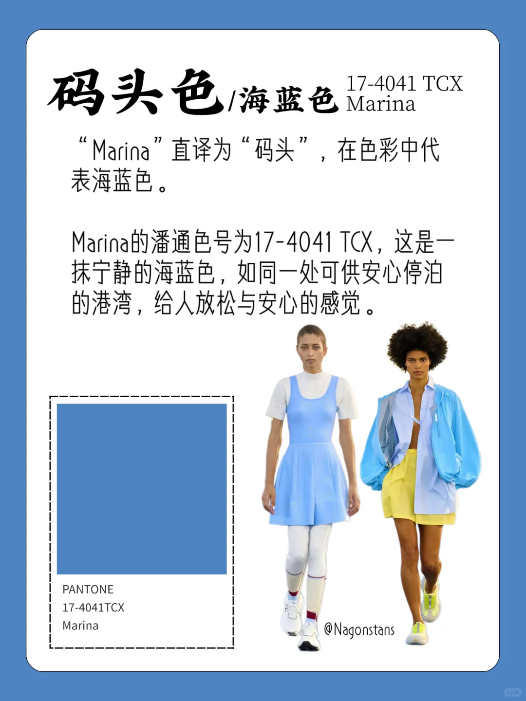 色彩流行趋势｜2026春夏流行色