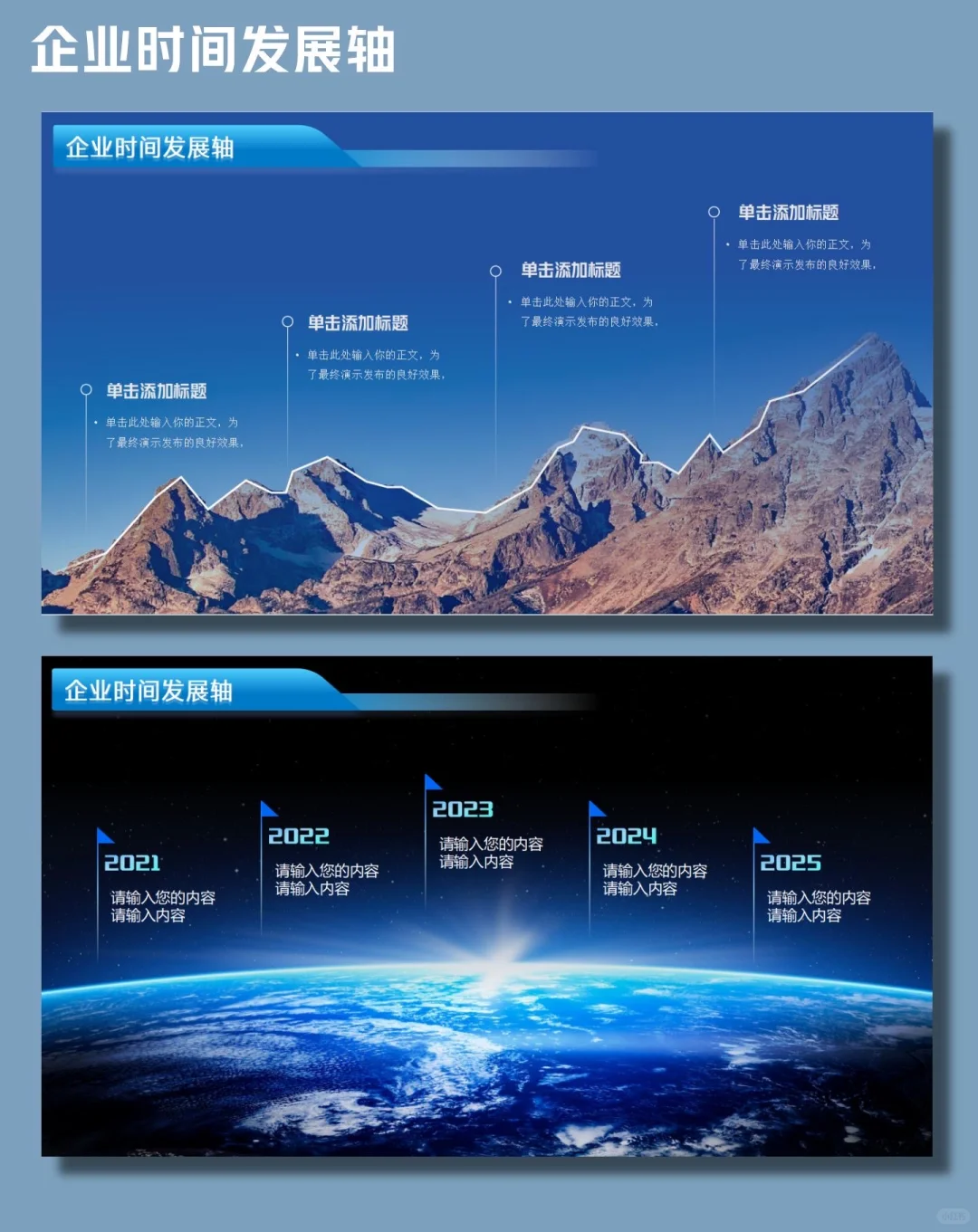 企业发展时间线怎么做？我整理了一模版思路