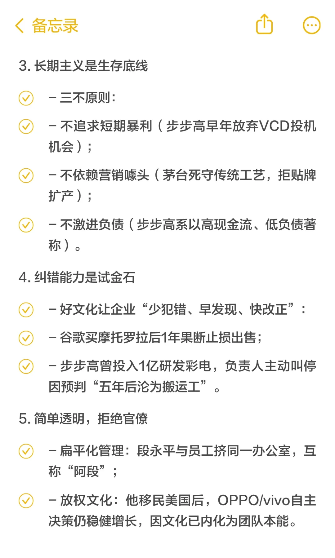 段永平评判企业文化的核心标准