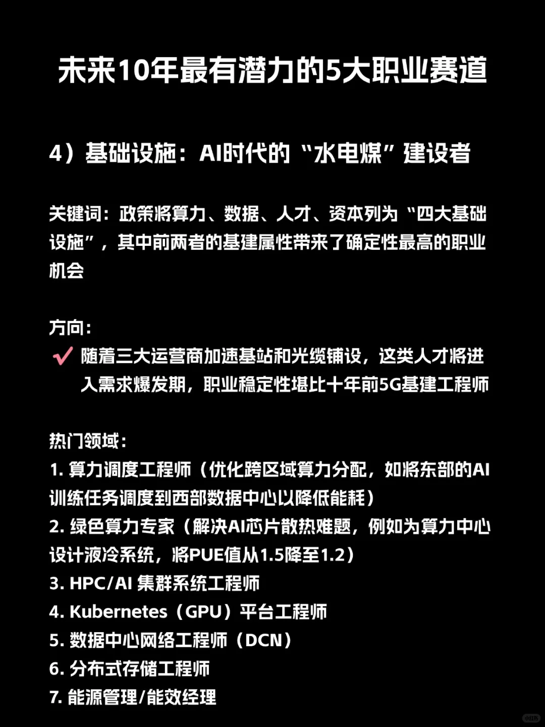好前景的领域｜国务院蕞新人工智能行动建议