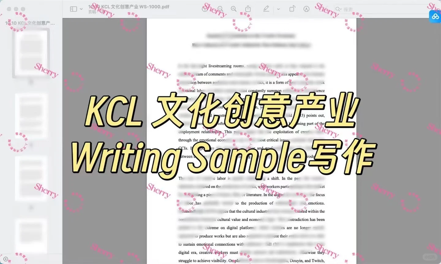 KCL 文化创意产业｜Writing Sample写作