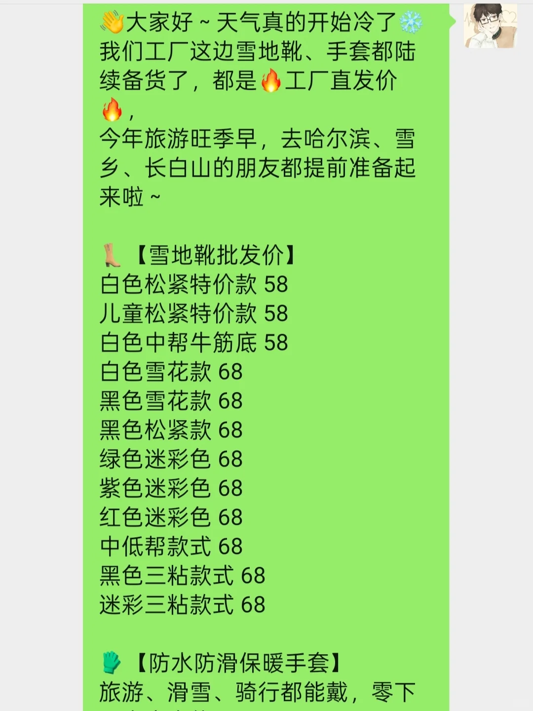 10月11日雪地靴工厂批发价格