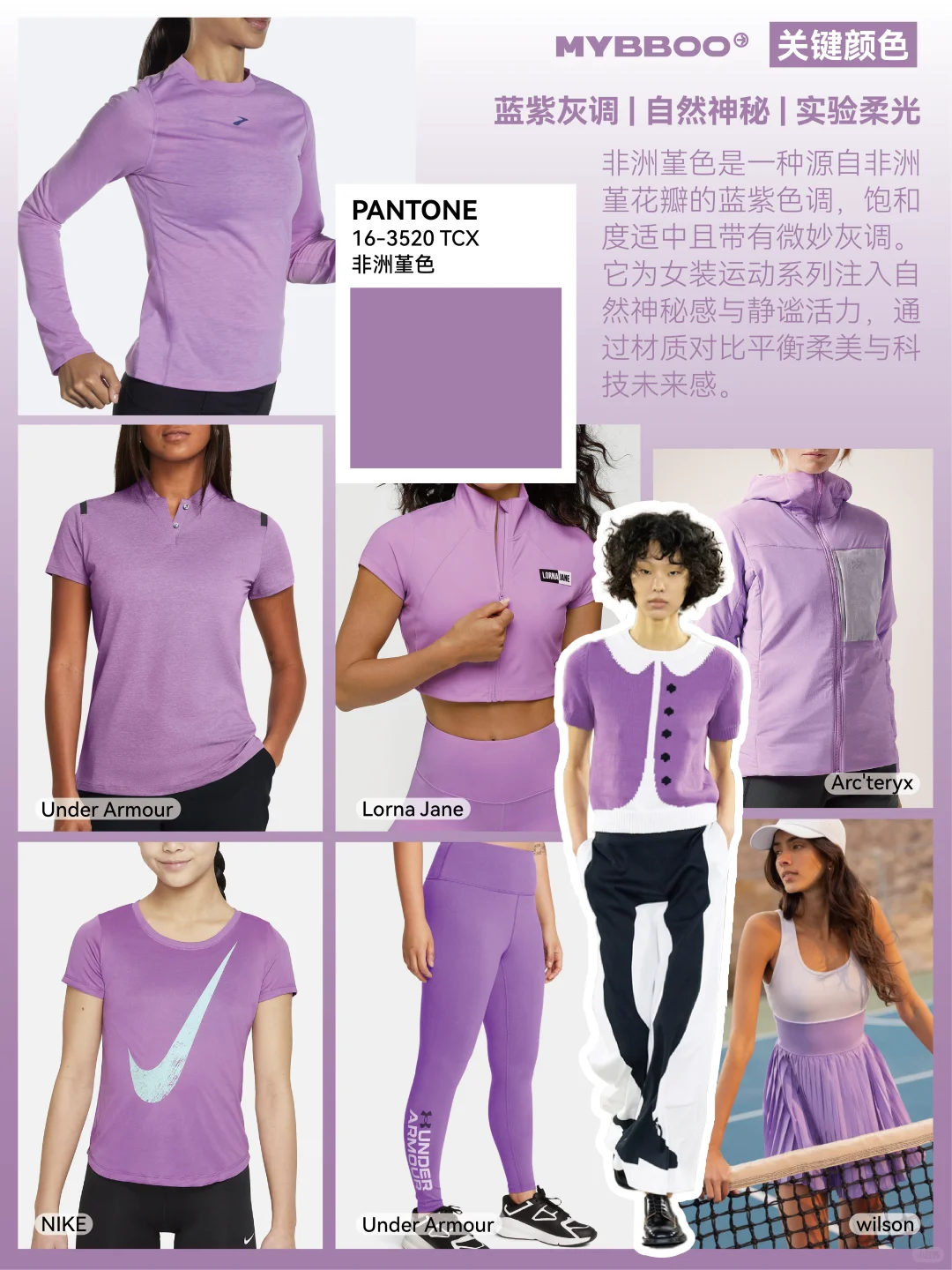 米兰2026运动户外色彩实验！自然实验室穿搭